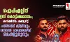 ഐപിഎല്ലിന് ഇന്ന് കൊട്ടിക്കലാശം; കന്നിക്കിരീടം ലക്ഷ്യമിട്ട് പഞ്ചാബ് കിങ്‌സും റോയല്‍ ചാലഞ്ചേഴ്‌സ് ബംഗളൂരുവും