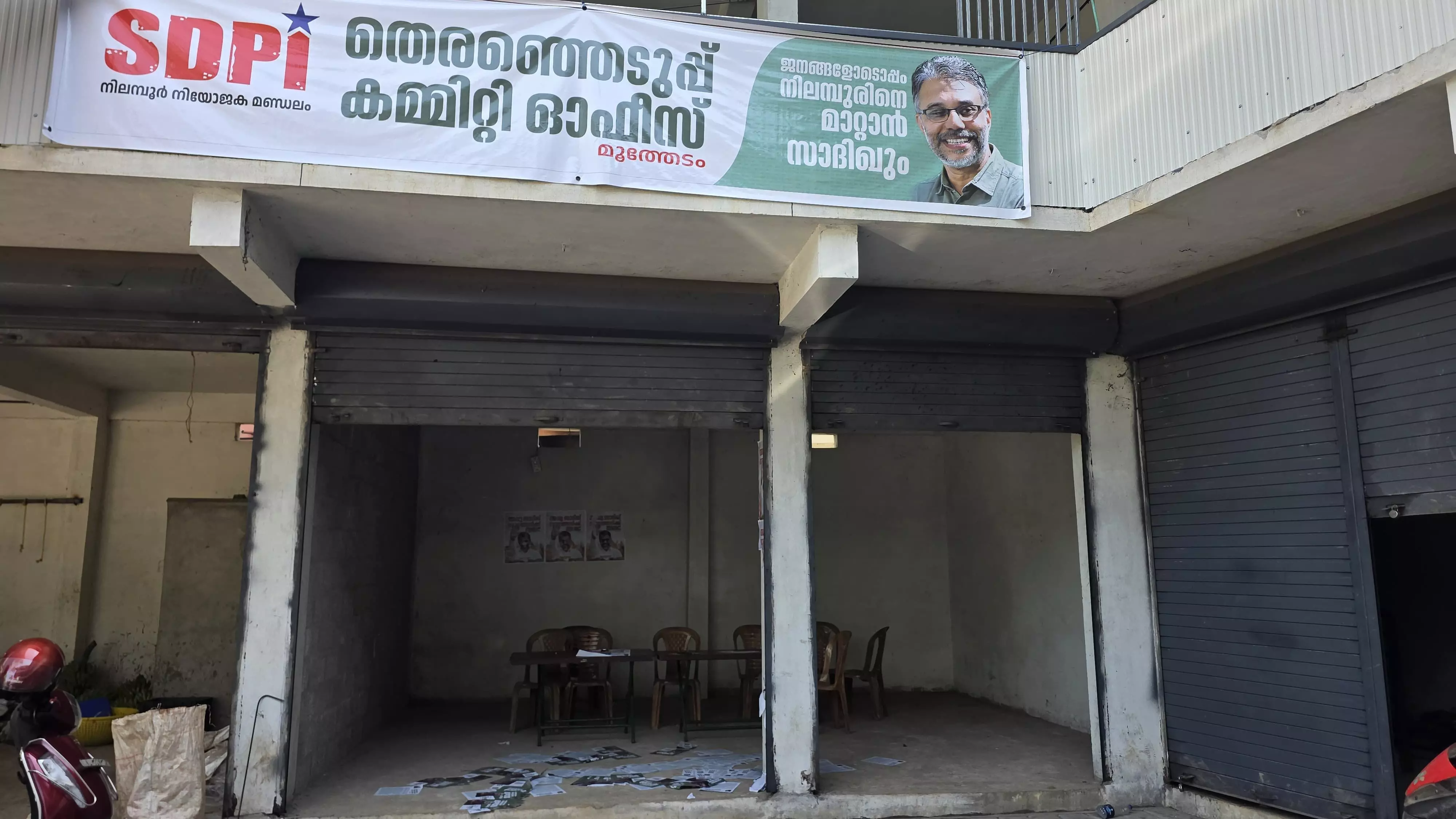 എസ്ഡിപിഐ തെരഞ്ഞെടുപ്പ് കമ്മറ്റി ഓഫീസില് അതിക്രമം, പോസ്റ്ററുകളും നോട്ടീസുകളും നശിപ്പിച്ചു എസ്ഡിപിഐ തെരഞ്ഞെടുപ്പ് കമ്മറ്റി ഓഫീസില് അതിക്രമം, പോസ്റ്ററുകളും നോട്ടീസുകളും നശിപ്പിച്ചു