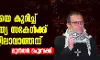 പുസ്തക പരിചയം:  ക്രിസ്തു അവശിഷ്ടങ്ങളില്‍: വിശ്വാസം, ബൈബിള്‍, ഗസയിലെ വംശഹത്യ