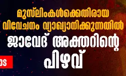 เดฎเตเดธเตโเดฒเดฟเดเดเดณเตโเดเตเดเตเดคเดฟเดฐเดพเดฏ เดตเดฟเดตเตเดเดจเด เดตเตเดฏเดพเดเตเดฏเดพเดจเดฟเดเตเดเตเดจเตเดจเดคเดฟเดฒเตโ เดเดพเดตเตเดฆเต เด
เดเตเดคเดฑเดฟเดจเตเดฑเต เดชเดฟเดดเดตเต เดฎเตเดธเตโเดฒเดฟเดเดเดณเตโเดเตเดเตเดคเดฟเดฐเดพเดฏ เดตเดฟเดตเตเดเดจเด เดตเตเดฏเดพเดเตเดฏเดพเดจเดฟเดเตเดเตเดจเตเดจเดคเดฟเดฒเตโ เดเดพเดตเตเดฆเต เด
เดเตเดคเดฑเดฟเดจเตเดฑเต เดชเดฟเดดเดตเต