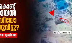 เดเดจเตเดคเต เดเตเดฃเตเดเต เดเดธเตเดฐเดพเดฏเตเดฒเดฟ เดธเตเดจเตเดฏเด เด เดตเตเดกเดฟเดฏเต เดชเตเดฑเดคเตเดคเตเดตเดฟเดเตเดเต? เดเดจเตเดคเต เดเตเดฃเตเดเต เดเดธเตเดฐเดพเดฏเตเดฒเดฟ เดธเตเดจเตเดฏเด เด เดตเตเดกเดฟเดฏเต เดชเตเดฑเดคเตเดคเตเดตเดฟเดเตเดเต?