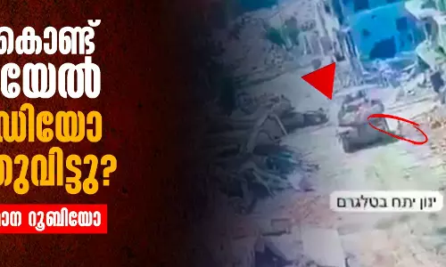 എന്തു കൊണ്ട് ഇസ്രായേലി സൈന്യം ഈ വീഡിയോ പുറത്തുവിട്ടു?