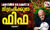 ഫലസ്തീൻ സോക്കറിനെ  നിഗ്രഹിക്കുന്ന ഫിഫ
