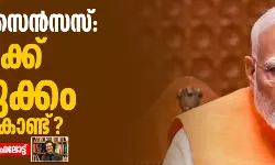 เดเดพเดคเดฟ เดธเตเดจเตโเดธเดธเต:เดฎเตเดฆเดฟเดเตเดเต เดคเดฟเดเตเดเตเดเด เดเดจเตเดคเตเดเตเดฃเตเดเต? เดเดพเดคเดฟ เดธเตเดจเตโเดธเดธเต:เดฎเตเดฆเดฟเดเตเดเต เดคเดฟเดเตเดเตเดเด เดเดจเตเดคเตเดเตเดฃเตเดเต?