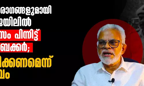 ഗുരുതര രോഗങ്ങളുമായി തിഹാര്‍ ജയിലില്‍ 1,000 ദിവസം പിന്നിട്ട് ഇ അബൂബക്കര്‍; മോചിപ്പിക്കണമെന്ന് കുടുംബം