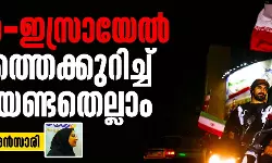 เดเดฑเดพเดจเตโ-เดเดธเตเดฐเดพเดฏเตเดฒเตโ เดฏเตเดฆเตเดงเดคเตเดคเตเดเตเดเตเดฑเดฟเดเตเดเต เด
เดฑเดฟเดฏเตเดฃเตเดเดคเตเดฒเตเดฒเดพเด เดเดฑเดพเดจเตโ-เดเดธเตเดฐเดพเดฏเตเดฒเตโ เดฏเตเดฆเตเดงเดคเตเดคเตเดเตเดเตเดฑเดฟเดเตเดเต เด
เดฑเดฟเดฏเตเดฃเตเดเดคเตเดฒเตเดฒเดพเด