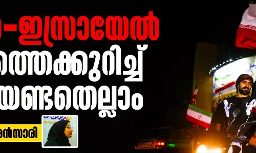 ഇറാന്-ഇസ്രായേല് യുദ്ധത്തെക്കുറിച്ച് അറിയേണ്ടതെല്ലാം ഇറാന്-ഇസ്രായേല് യുദ്ധത്തെക്കുറിച്ച് അറിയേണ്ടതെല്ലാം