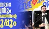 മംദാനിയുടെ ഉയര്‍ച്ചയും വലതുപക്ഷത്തിന്റെ വെറുപ്പും