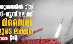 നഗരങ്ങളുടെ യുദ്ധത്തില്‍ നിന്ന് ട്രൂ പ്രോമീസ്-മൂന്നിലേക്ക്: ഇറാന്റെ മിസൈല്‍ പദ്ധതികളുടെ ലക്ഷ്യം