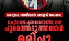 മെഡിക്കൽ കോളജ് അപകടം; കെട്ടിടാവശിഷ്ടങ്ങളിൽ നിന്ന് പുറത്തെടുത്തയാൾ മരിച്ചു