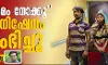 സമയക്രമം നോക്കൂപൗരത്വ നിഷേധം ആരംഭിച്ചു