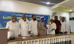 ഹിജ്റ കലണ്ടര് പ്രകാശനവും പ്രവര്ത്തക സംഗമവും ഹിജ്റ കലണ്ടര് പ്രകാശനവും പ്രവര്ത്തക സംഗമവും