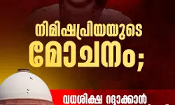 เดจเดฟเดฎเดฟเดทเดชเตเดฐเดฟเดฏเดฏเตเดเต เดฎเตเดเดจเด; เดตเดงเดถเดฟเดเตเดท เดฑเดฆเตเดฆเดพเดเตเดเดพเตป เดเตเดเตเดคเดฒเตเดจเตเดจเตเด เดเตเดฏเตเดฏเดพเตป เดเดดเดฟเดฏเดฟเดฒเตเดฒเตเดจเตเดจเต เดเตเดจเตเดฆเตเดฐเด เดธเตเดชเตเดฐเดฟเดเดเตเดเดคเดฟเดฏเดฟเตฝ เดจเดฟเดฎเดฟเดทเดชเตเดฐเดฟเดฏเดฏเตเดเต เดฎเตเดเดจเด; เดตเดงเดถเดฟเดเตเดท เดฑเดฆเตเดฆเดพเดเตเดเดพเตป เดเตเดเตเดคเดฒเตเดจเตเดจเตเด เดเตเดฏเตเดฏเดพเตป เดเดดเดฟเดฏเดฟเดฒเตเดฒเตเดจเตเดจเต เดเตเดจเตเดฆเตเดฐเด เดธเตเดชเตเดฐเดฟเดเดเตเดเดคเดฟเดฏเดฟเตฝ