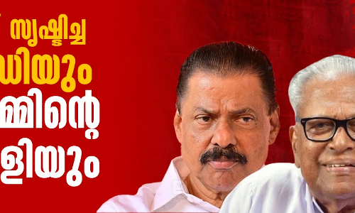 ഇരുട്ടുമുറി സൃഷ്ടിച്ച പ്രതിസന്ധിയും സിപിഎമ്മിന്റെ പോര്‍വിളിയും