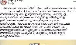 നിമിഷ പ്രിയയുടെ ശിക്ഷ നടപ്പാക്കാനാണ് ഞങ്ങള് കൂടുതല് ആഗ്രഹിക്കുന്നത്: മലയാളത്തില് പോസ്റ്റുമായി തലാലിന്റെ സഹോദരന് നിമിഷ പ്രിയയുടെ ശിക്ഷ നടപ്പാക്കാനാണ് ഞങ്ങള് കൂടുതല് ആഗ്രഹിക്കുന്നത്: മലയാളത്തില് പോസ്റ്റുമായി തലാലിന്റെ സഹോദരന്