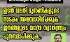 *താവക്കരയിലെ അനധികൃത കെട്ടിട നിർമ്മാണം. ഇടത് വലത് മുന്നണികളുടെ നാടകം അവസാനിപ്പിക്കുക. ജനങ്ങളുടെ യാത്ര സ്വാതന്ത്ര്യം പുനസ്ഥാപിക്കുക..എസ്ഡിപിഐ*