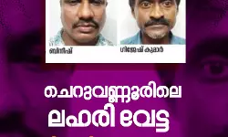 ഫറൂഖ് ചെറുവണ്ണൂരിൽ ലഹരി വേട്ട: രണ്ട് ബിജെപി പ്രവർത്തകർ പിടിയിൽ ഫറൂഖ് ചെറുവണ്ണൂരിൽ ലഹരി വേട്ട: രണ്ട് ബിജെപി പ്രവർത്തകർ പിടിയിൽ