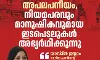 അസമിലെ നിർബന്ധിത കുടിയൊഴിപ്പിക്കലുകൾ അപലപനീയം; നിയമപരവും മാനുഷികവുമായ ഇടപെടലുകൾ അഭ്യർഥിക്കുന്നു - യാസ് മീൻ ഇസ്‌ലാം -  ദേശീയ പ്രസിഡണ്ട്   വിമന്‍ ഇന്ത്യ മൂവ്മെൻറ്)