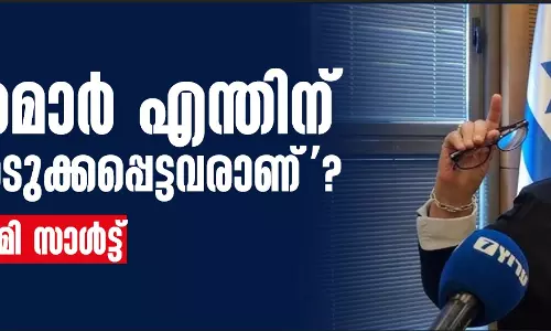 ജൂതന്‍മാര്‍ എന്തിന് തിരഞ്ഞെടുക്കപ്പെട്ടവരാണ് ?
