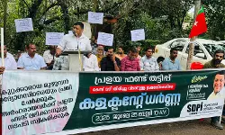 เดชเตเดฐเดณเดฏ เดซเดฃเตเดเต เดคเดเตเดเดฟเดชเตเดชเต; เดเตเดธเต เด
เดเตเดเดฟเดฎเดฑเดฟเดเตเดเดพเดจเตโ เดจเตเดเตเดเด, เดเดจเตเดจเดค เดเตเดขเดพเดฒเตเดเดจ เด
เดจเตเดตเตเดทเดฟเดเตเดเตเด: เด
เดเตเดฎเดฒเตโ เดเต เดฎเตเดเตเดฌเต เดชเตเดฐเดณเดฏ เดซเดฃเตเดเต เดคเดเตเดเดฟเดชเตเดชเต; เดเตเดธเต เด
เดเตเดเดฟเดฎเดฑเดฟเดเตเดเดพเดจเตโ เดจเตเดเตเดเด, เดเดจเตเดจเดค เดเตเดขเดพเดฒเตเดเดจ เด
เดจเตเดตเตเดทเดฟเดเตเดเตเด: เด
เดเตเดฎเดฒเตโ เดเต เดฎเตเดเตเดฌเต