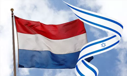 ഇസ്രായേല് ദേശസുരക്ഷയ്ക്ക് ഭീഷണിയാണെന്ന് നെതര്ലാന്ഡ്സ് ഇസ്രായേല് ദേശസുരക്ഷയ്ക്ക് ഭീഷണിയാണെന്ന് നെതര്ലാന്ഡ്സ്