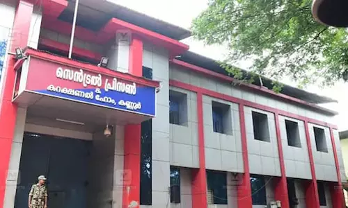 കണ്ണൂർ സെൻട്രൽ ജയിലിലെ പരിശോധന പൂർത്തിയായില്ല കണ്ണൂർ സെൻട്രൽ ജയിലിലെ പരിശോധന പൂർത്തിയായില്ല