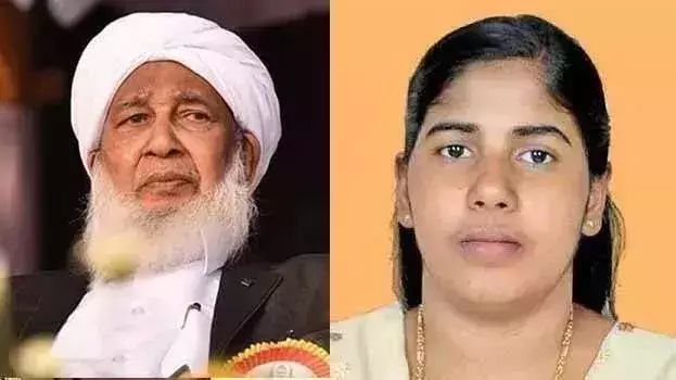 നിമിഷപ്രിയയുടെ വധശിക്ഷ റദ്ദാക്കി; വിവരം ലഭിച്ചതായി കാന്തപുരം എ പി അബൂബക്കര് മുസ് ലിയാരുടെ ഓഫിസ് നിമിഷപ്രിയയുടെ വധശിക്ഷ റദ്ദാക്കി; വിവരം ലഭിച്ചതായി കാന്തപുരം എ പി അബൂബക്കര് മുസ് ലിയാരുടെ ഓഫിസ്