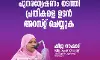 ബിന്ദു പത്മനാഭന്റെ തിരോധാനം: പുനരന്വേഷണം നടത്തി പ്രതികളെ ഉടന്‍ അറസ്റ്റ് ചെയ്യുക; വിമന്‍ ഇന്ത്യ മൂവ്‌മെന്റ്
