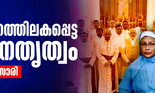 ചക്രവ്യൂഹത്തിലകപ്പെട്ട സഭാനേതൃത്വം ചക്രവ്യൂഹത്തിലകപ്പെട്ട സഭാനേതൃത്വം