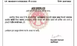 മധ്യപ്രദേശിലെ ഒരു കര്‍ഷകന്റെ വാര്‍ഷികവരുമാനം മൂന്ന് രൂപ; ഇന്ത്യയിലെ ഏറ്റവും ദരിദ്രനെന്ന് സോഷ്യല്‍മീഡിയ