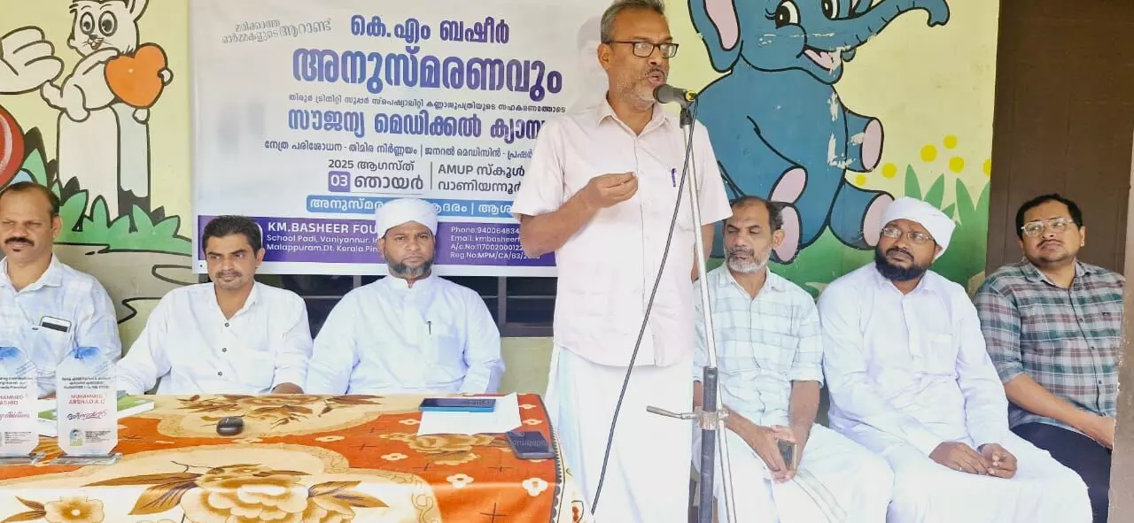 കെ എം ബഷീര് ഓര്മ്മ ദിനം:മെഡിക്കല് ക്യാമ്പ് സമാപിച്ചു കെ എം ബഷീര് ഓര്മ്മ ദിനം:മെഡിക്കല് ക്യാമ്പ് സമാപിച്ചു