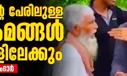 പശുവിന്റെ പേരിലുള്ള അക്രമങ്ങള്‍ ബംഗാളിലേക്കും