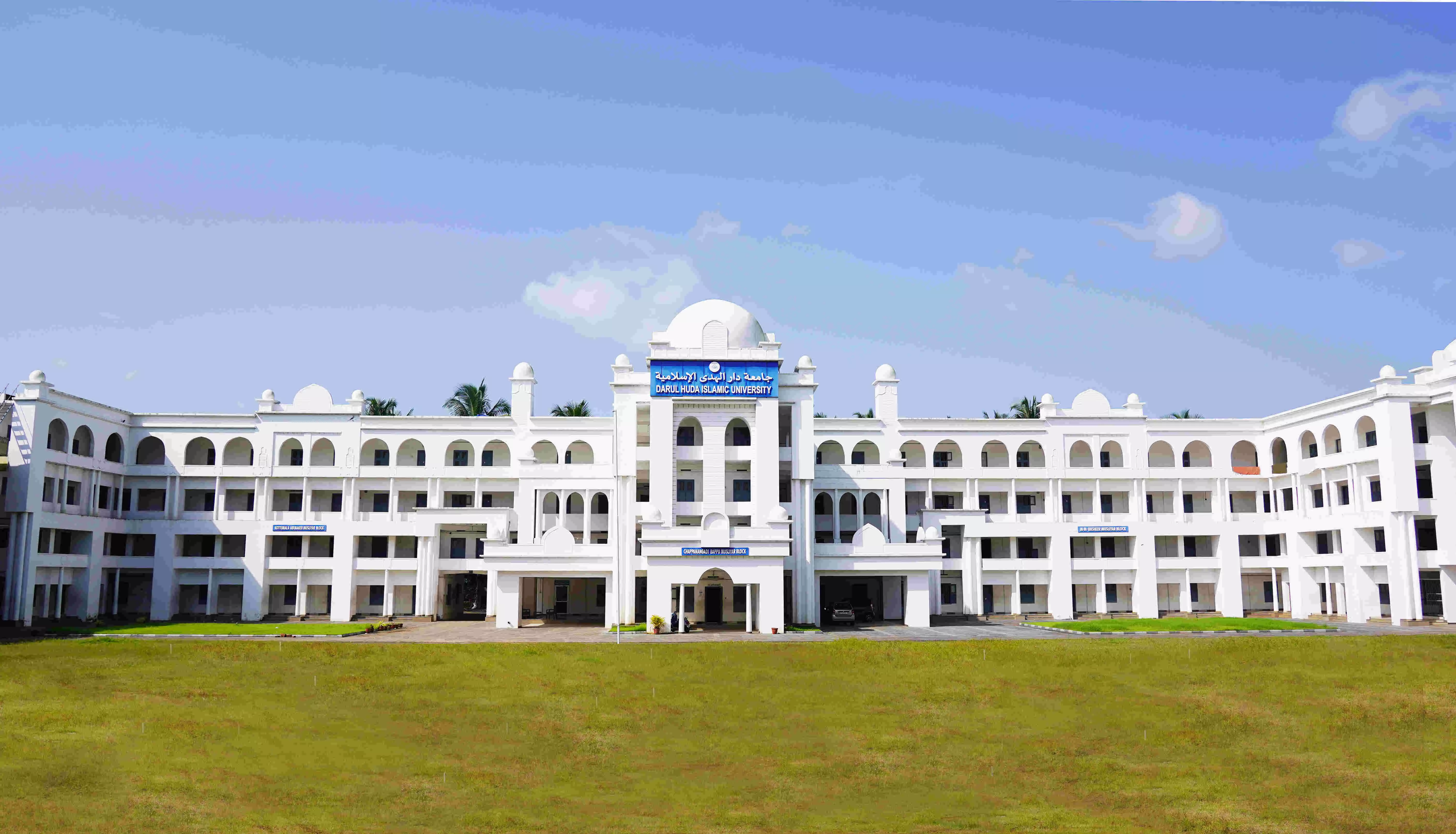 വ്യാജ ആരോപണങ്ങള്‍ ഉന്നയിച്ച് സിപിഎം നടത്തിയ മാര്‍ച്ച് രാഷ്ട്രീയ പ്രേരിതം; ചെമ്മാട് ദാറുല്‍ ഹുദാ യൂണിവേഴ്‌സിറ്റി അധികൃതര്‍