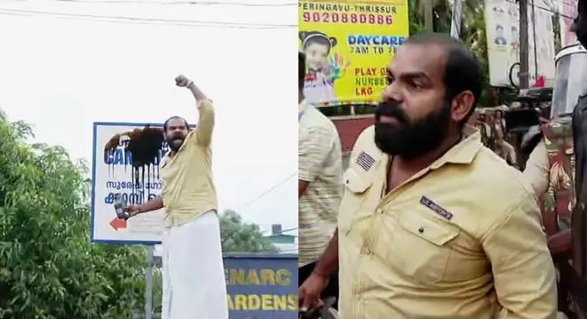 സുരേഷ് ഗോപിയുടെ ഓഫിസ് ബോര്ഡില് കരി ഓയില് ഒഴിച്ച സിപിഎം പ്രവര്ത്തകന് അറസ്റ്റില് സുരേഷ് ഗോപിയുടെ ഓഫിസ് ബോര്ഡില് കരി ഓയില് ഒഴിച്ച സിപിഎം പ്രവര്ത്തകന് അറസ്റ്റില്