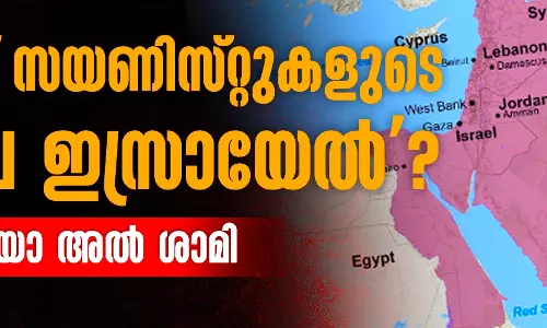 എന്താണ് സയണിസ്റ്റുകളുടെ വിശാല ഇസ്രായേല്‍?