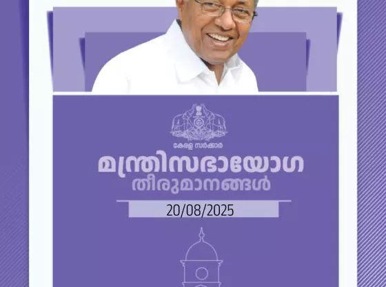 പട്ടികവർഗ്ഗ വിഭാഗങ്ങൾക്ക് ഓണസമ്മാനം നൽകാൻ മന്ത്രിസഭ തീരുമാനിച്ചു പട്ടികവർഗ്ഗ വിഭാഗങ്ങൾക്ക് ഓണസമ്മാനം നൽകാൻ മന്ത്രിസഭ തീരുമാനിച്ചു