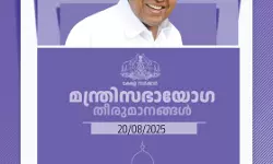 പട്ടികവർഗ്ഗ വിഭാഗങ്ങൾക്ക് ഓണസമ്മാനം നൽകാൻ മന്ത്രിസഭ തീരുമാനിച്ചു പട്ടികവർഗ്ഗ വിഭാഗങ്ങൾക്ക് ഓണസമ്മാനം നൽകാൻ മന്ത്രിസഭ തീരുമാനിച്ചു