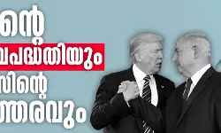 เดเดฑเดพเดจเตเดฑเต เดเดฃเดตเดชเดฆเตเดงเดคเดฟเดฏเตเด เดฏเตเดเดธเดฟเดจเตเดฑเต เดฎเดฃเตเดเดคเตเดคเดฐเดตเตเด เดเดฑเดพเดจเตเดฑเต เดเดฃเดตเดชเดฆเตเดงเดคเดฟเดฏเตเด เดฏเตเดเดธเดฟเดจเตเดฑเต เดฎเดฃเตเดเดคเตเดคเดฐเดตเตเด