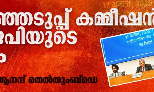 തിരഞ്ഞെടുപ്പ് കമ്മീഷന് ബിജെപിയുടെ കവചം തിരഞ്ഞെടുപ്പ് കമ്മീഷന് ബിജെപിയുടെ കവചം