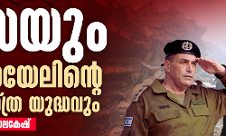 ഗസയും ഇസ്രായേലിന്റെ മനശ്ശാസ്ത്ര യുദ്ധവും