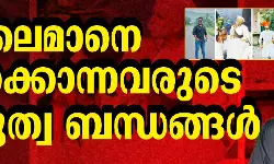 സുലൈമാനെ തല്ലിക്കൊന്നവരുടെ ഹിന്ദുത്വ ബന്ധങ്ങള്‍