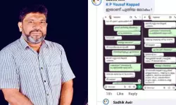 മുഖ്യമന്ത്രിക്കെതിരെ അശ്ലീല പരാമര്‍ശം നടത്തിയെന്ന്: ഒരാള്‍ അറസ്റ്റില്‍