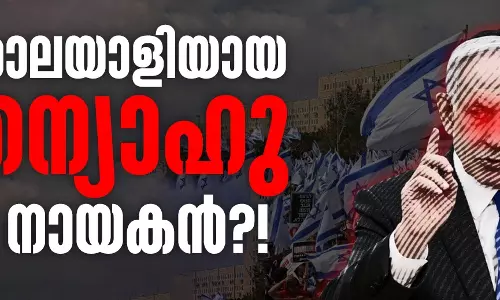 നെതന്യാഹു: ഹീബ്രു നായകനായി കൂട്ടക്കൊലപാതകി നെതന്യാഹു: ഹീബ്രു നായകനായി കൂട്ടക്കൊലപാതകി