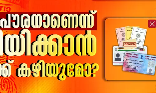 ഇന്ത്യന്‍ പൗരനാണെന്ന് തെളിയിക്കാന്‍ നിങ്ങള്‍ക്ക് കഴിയുമോ?