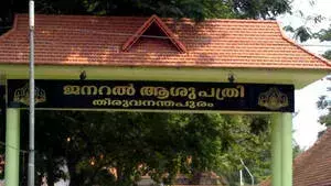 ചികില്‍സക്കിടെ യുവതിയുടെ നെഞ്ചില്‍ ട്യൂബ് കുടുങ്ങിയ സംഭവം;  റിപോര്‍ട്ട് തേടി ഡിഎംഒ