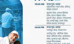 വോട്ടര് അധികാര് യാത്ര 13ാം ദിവസത്തിലേക്ക് (വിഡിയോ) വോട്ടര് അധികാര് യാത്ര 13ാം ദിവസത്തിലേക്ക് (വിഡിയോ)