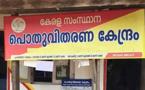 റേഷന് കടകള് ഇന്ന് പ്രവര്ത്തിക്കും, തിങ്കളാഴ്ച തുറക്കില്ല റേഷന് കടകള് ഇന്ന് പ്രവര്ത്തിക്കും, തിങ്കളാഴ്ച തുറക്കില്ല
