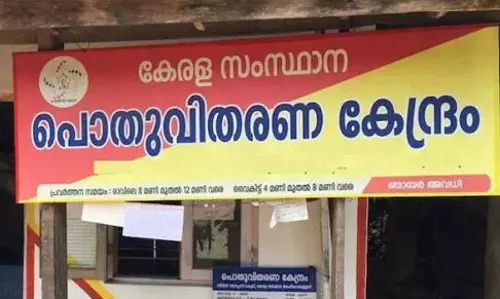 സംസ്ഥാനത്തെ റേഷൻകടകൾ ഇനി തുറക്കുക ഒമ്പതുമണിക്ക്