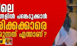 ഗസയിലെ യുദ്ധക്കുറ്റങ്ങളില് പങ്കെടുക്കാന് അമേരിക്കക്കാരെ പ്രേരിപ്പിക്കുന്നത് എന്താണ്? ഗസയിലെ യുദ്ധക്കുറ്റങ്ങളില് പങ്കെടുക്കാന് അമേരിക്കക്കാരെ പ്രേരിപ്പിക്കുന്നത് എന്താണ്?