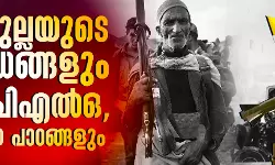 ഹിസ്ബുല്ലയുടെ ആയുധങ്ങളും സിറിയ, പിഎല്ഒ, അള്ജീരിയ പാഠങ്ങളും ഹിസ്ബുല്ലയുടെ ആയുധങ്ങളും സിറിയ, പിഎല്ഒ, അള്ജീരിയ പാഠങ്ങളും